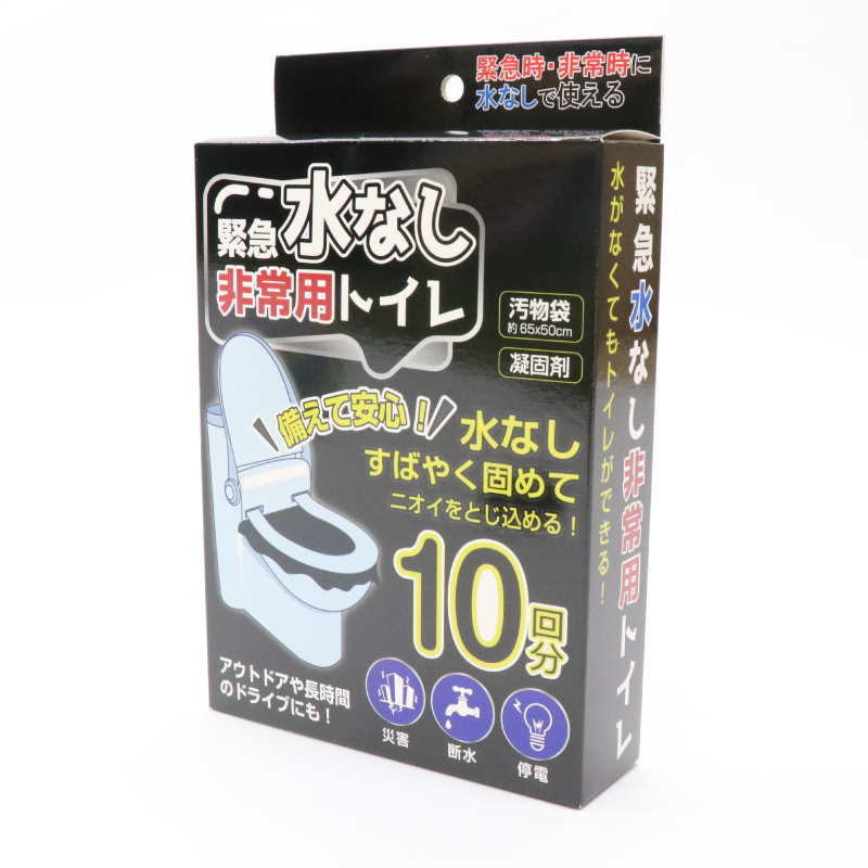 備えて安心水なしですばやく固めてニオイをとじ込める