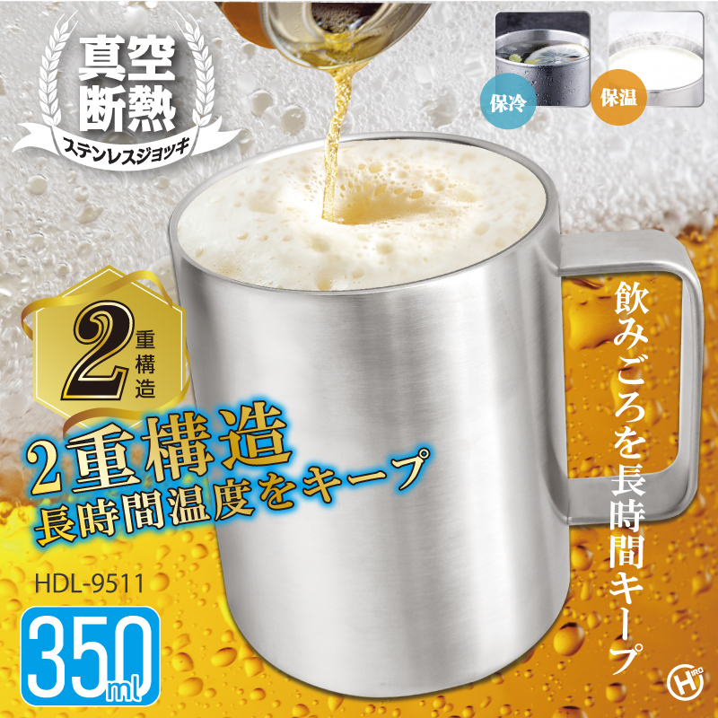 【冷/温】長時間温度をキープ