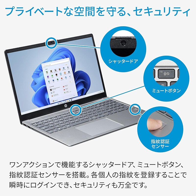 セキュリティもしっかり