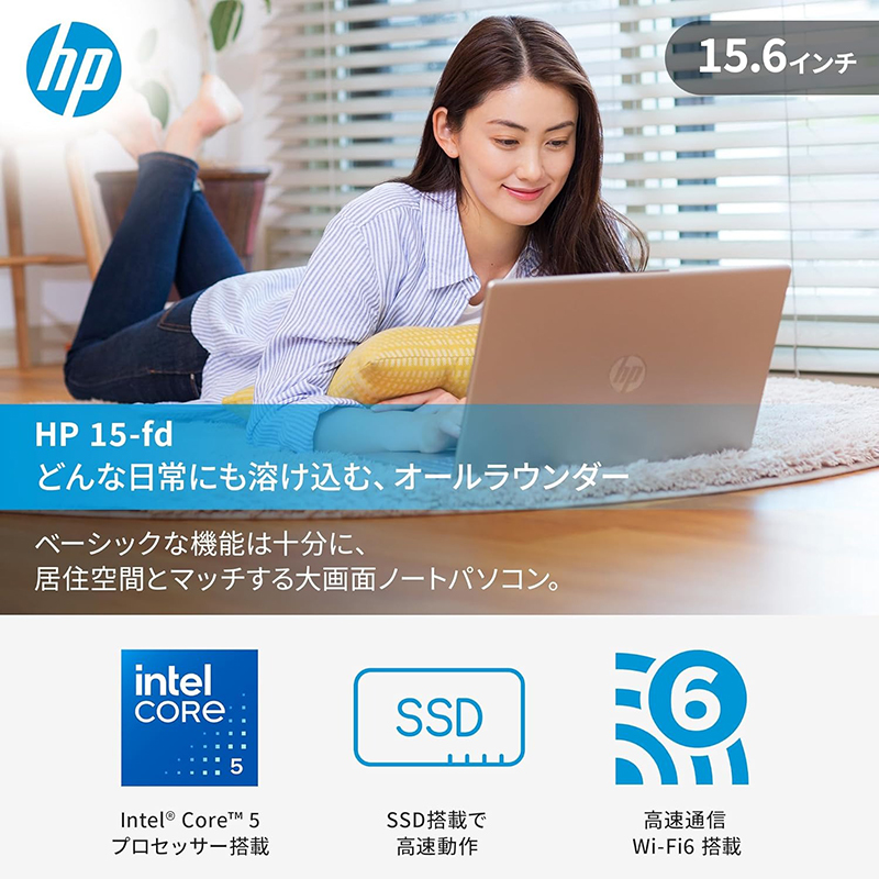 薄型・軽量設計の15.6インチ・スタンダードノートPC