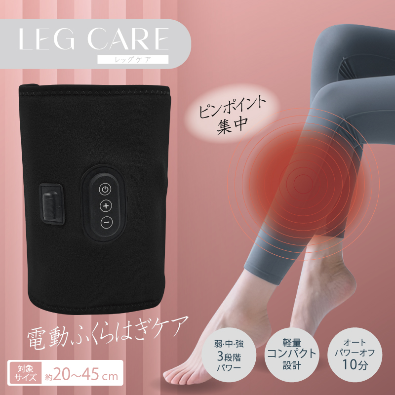 レッグケア｜ソースネクスト