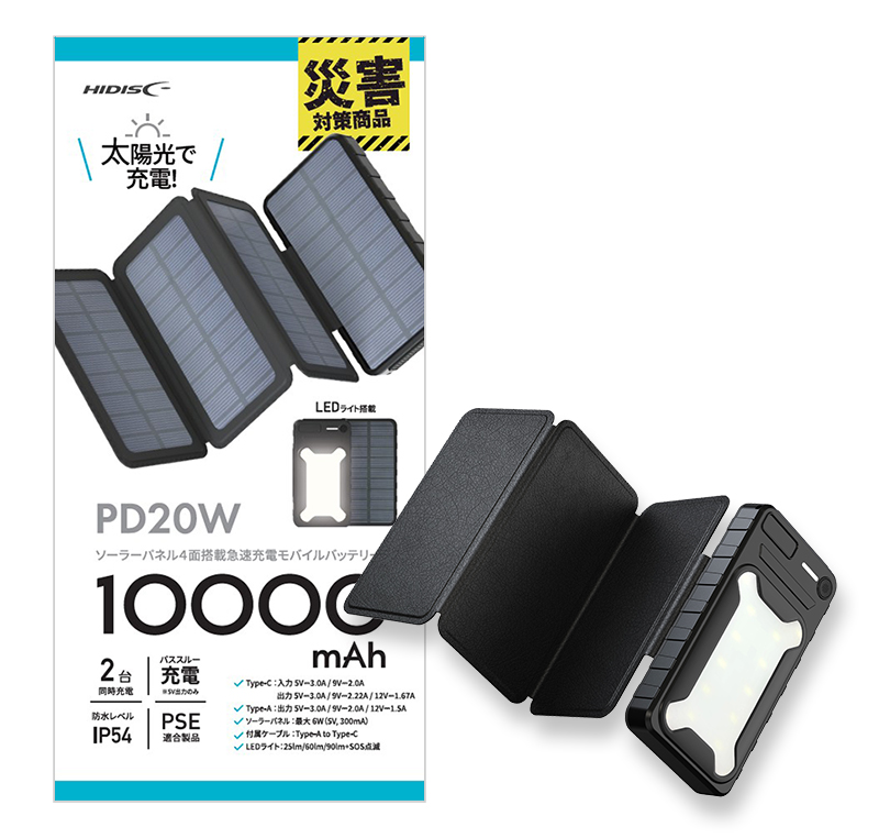 ソーラーパネル4面搭載モバイルバッテリー（10000mAh）｜ソースネクスト