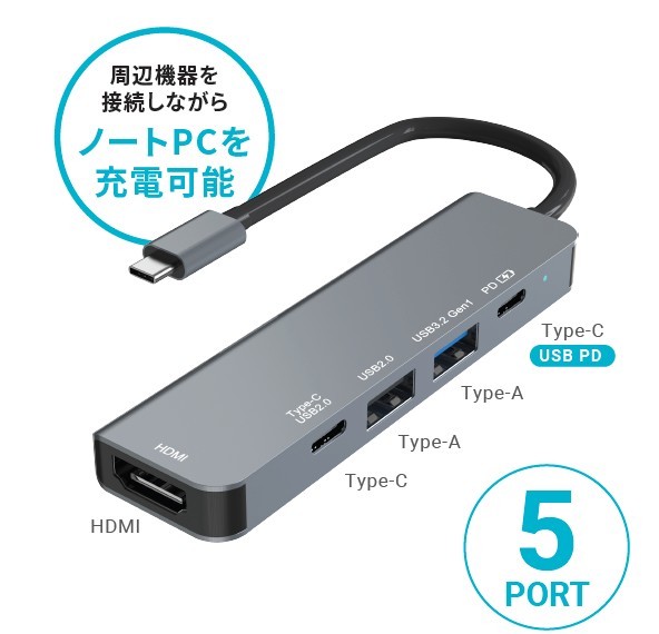 5in1 USB Type-C ハブ｜ソースネクスト