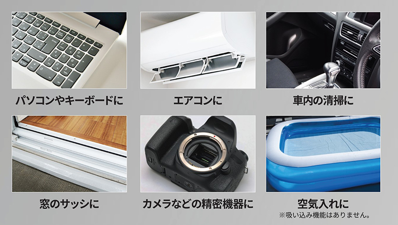 様々な場所で使えるポータブルタイプ