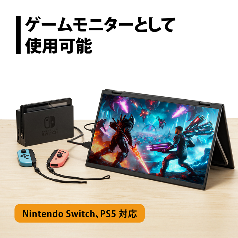 15.6型 2画面 フルHDモバイルディスプレイ｜ソースネクスト