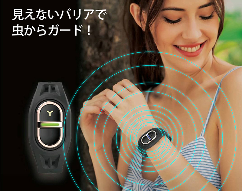 虫除けバンド Ultrasonic Mosquito｜ソースネクスト