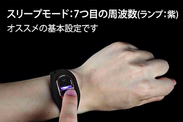 スリープモード