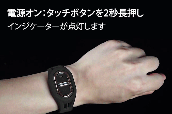 電源オン・オフ