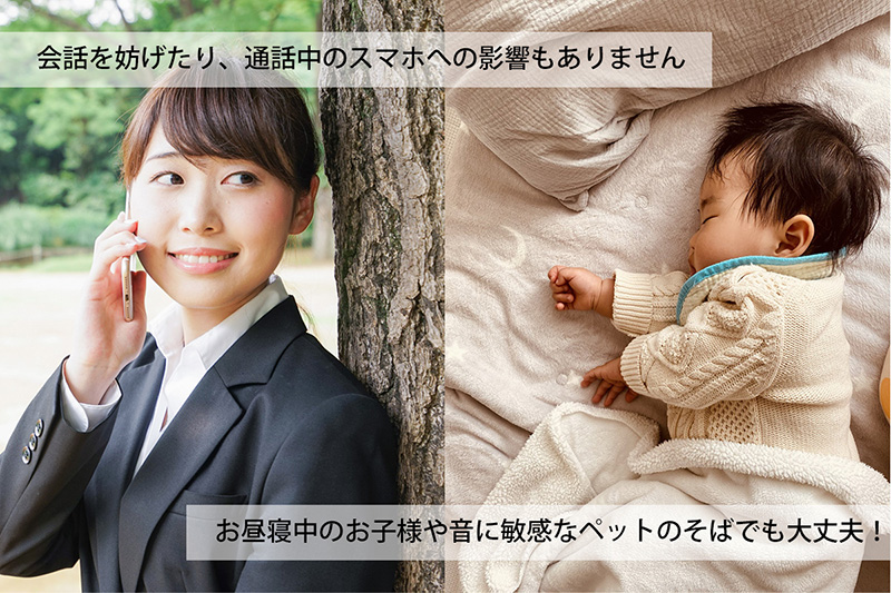 音による生活への影響もありません