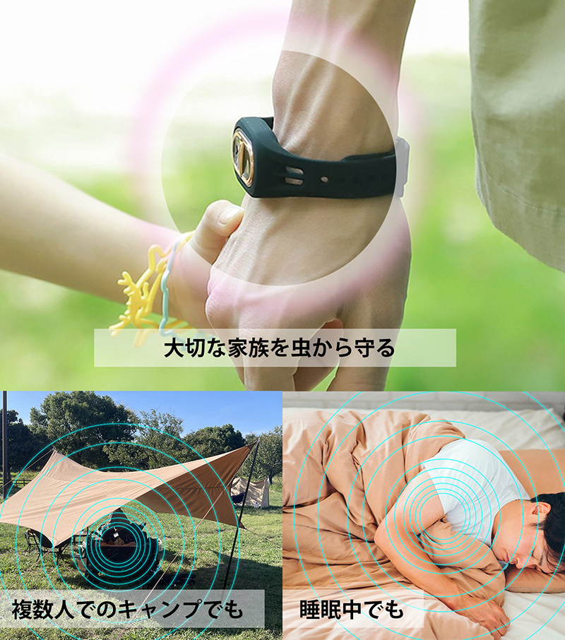 360°全方位カバーの虫除けバリア