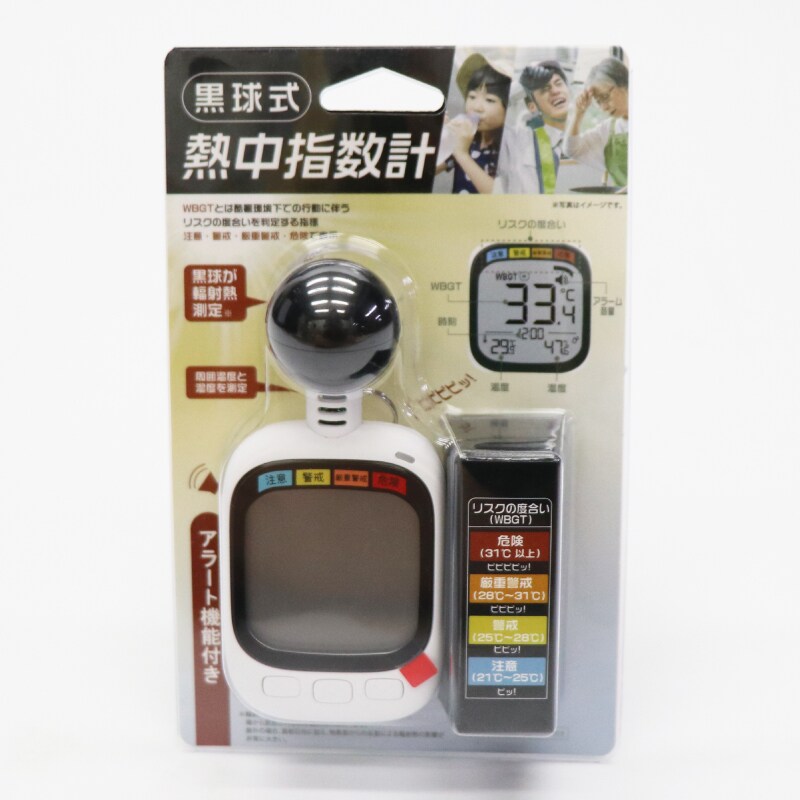 熱中症リスクが高まる様々なシーンに
