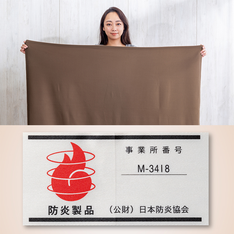 備蓄用難燃毛布（日本防炎協会認定）｜ソースネクスト