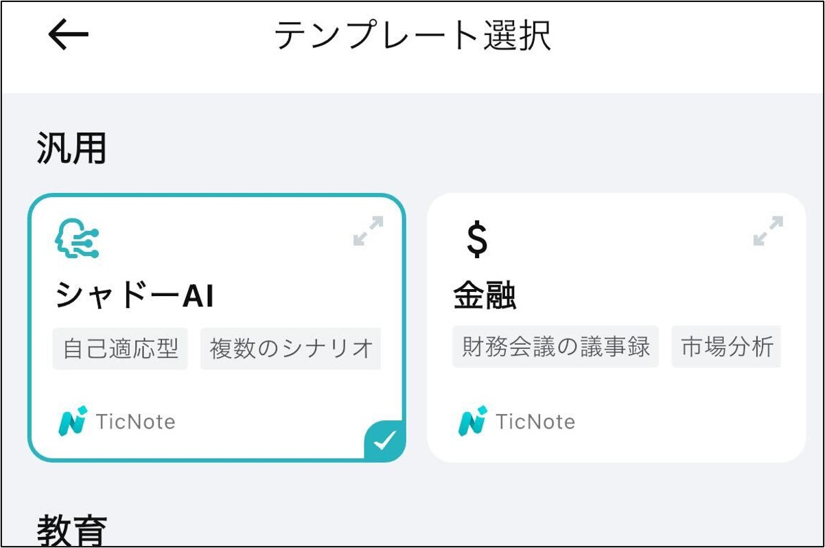 豊富な言語と要約テンプレート