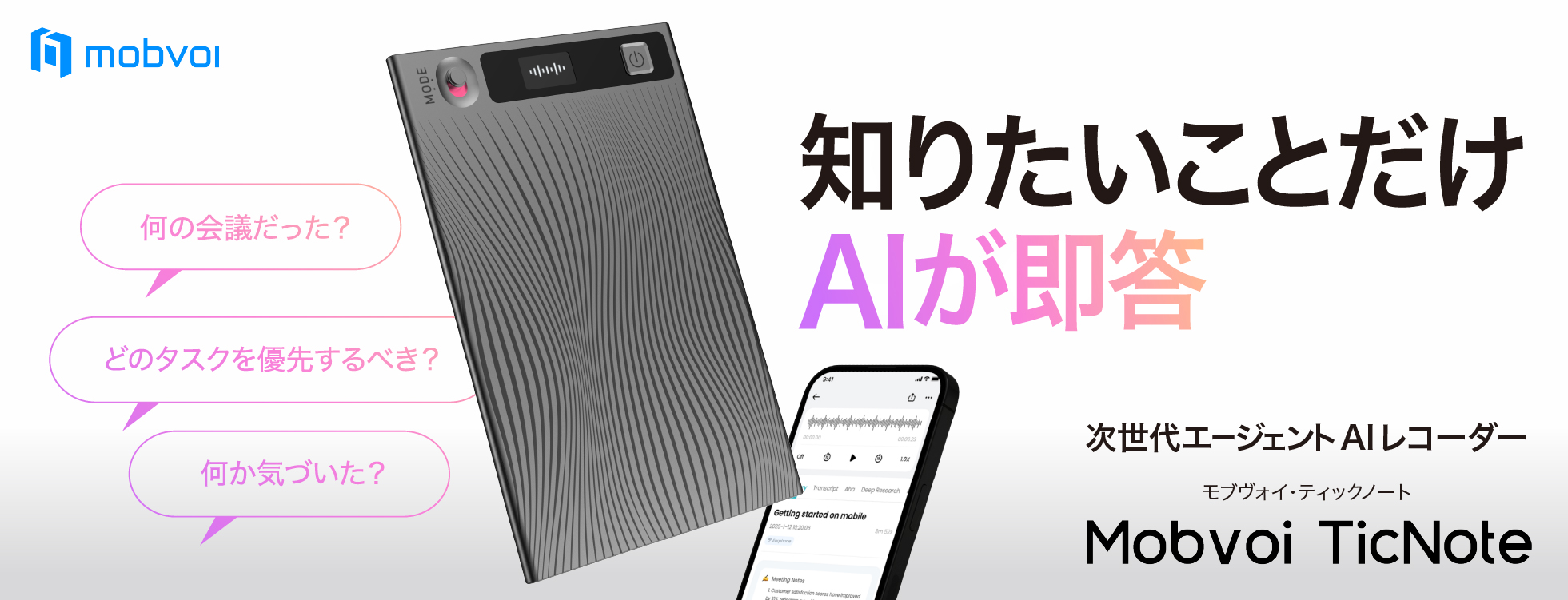 6/22限定価格！！AI ボイスレコーダー ライティングレコーダー 文字