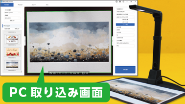 自動補正で美しい仕上がり