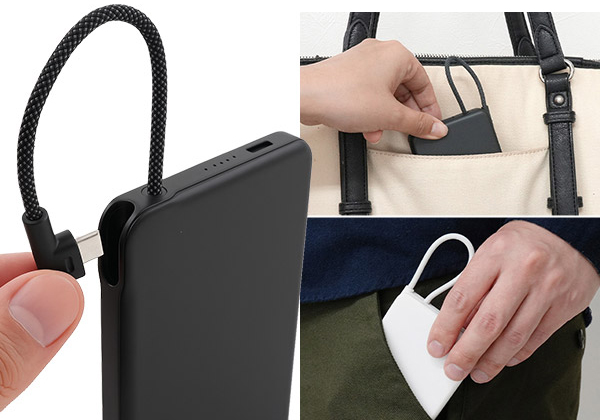 持ち運びに最適なケーブル一体型