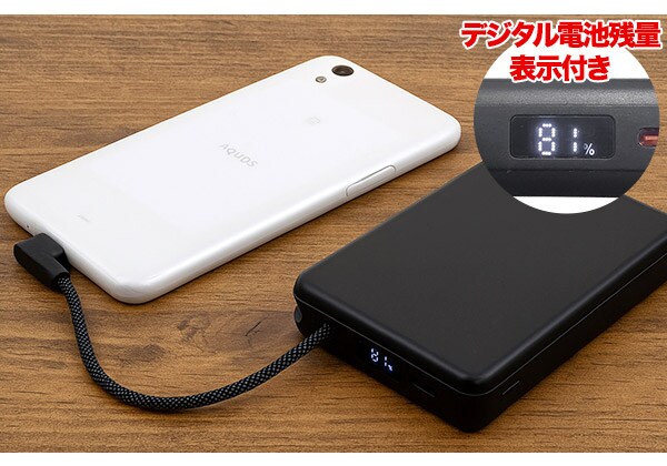 PD充電対応で20W超急速充電さらに残量が一目で分かる