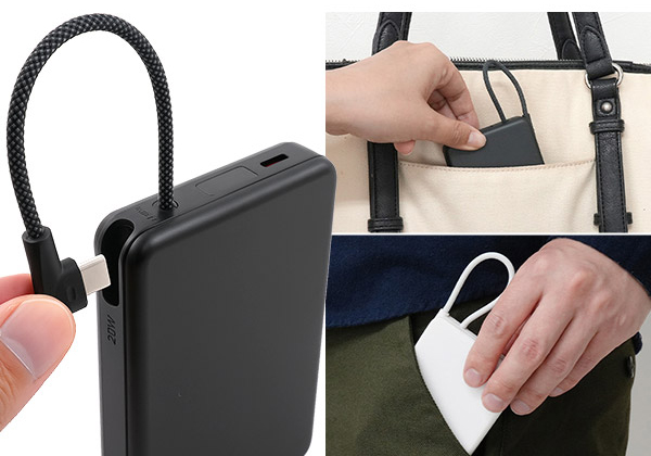 持ち運びに最適なケーブル一体型