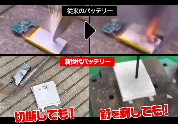 新世代固体電池モバイルバッテリー