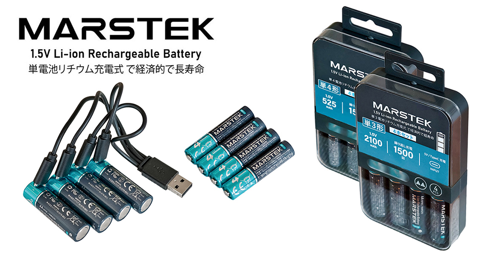 リチウムイオン充電池 4本セット（単3形/単4形）｜ソースネクスト