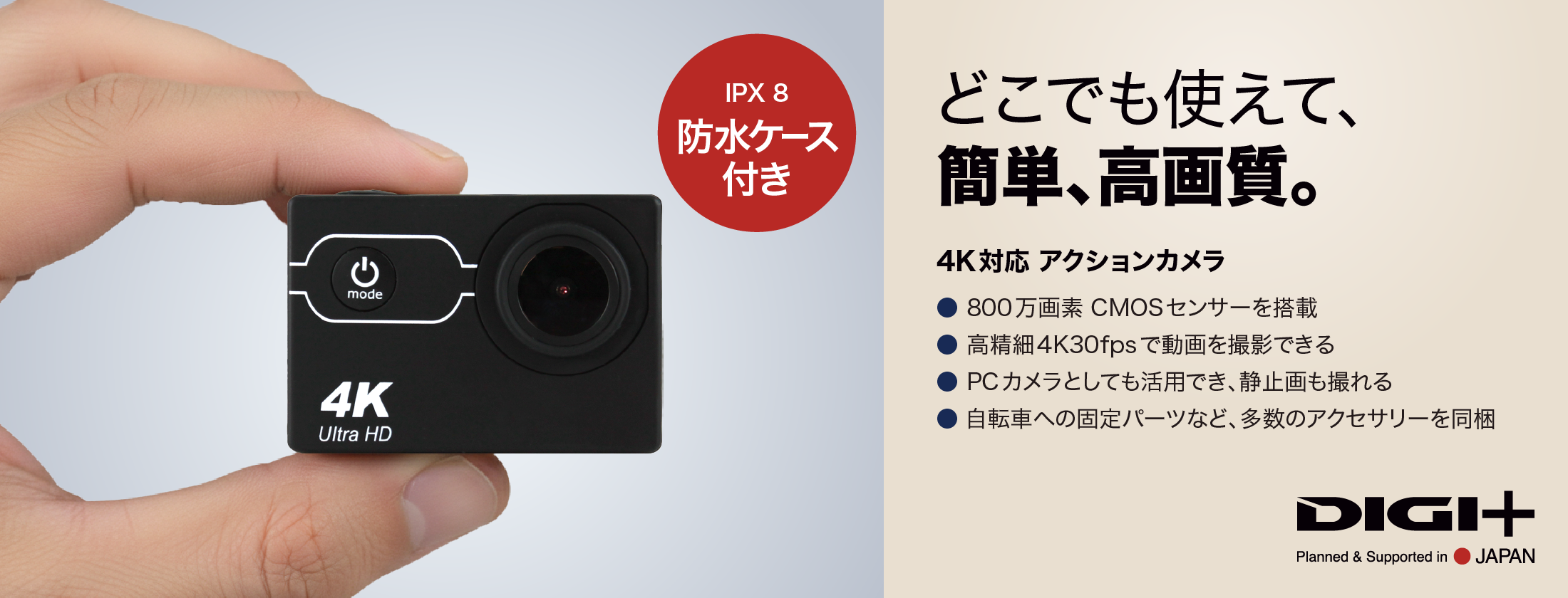 4K対応 アクションカメラ|ソースネクスト 4K対応 アクションカメラ|ソースネクスト