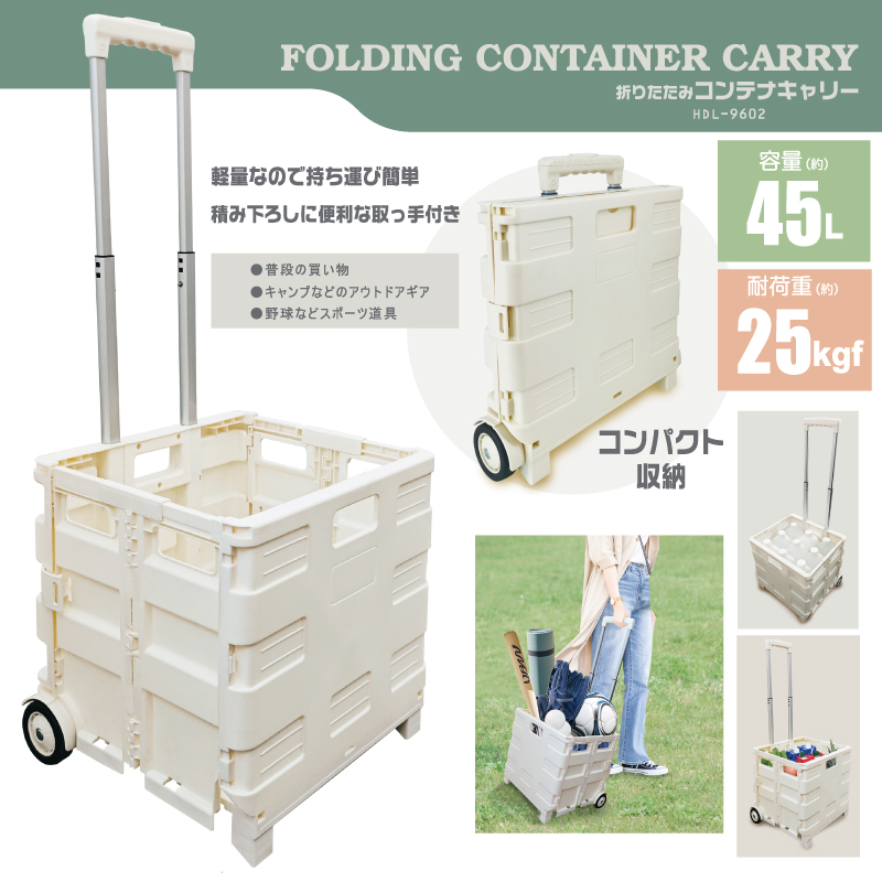 軽量＆折りたたみ式で持ち運び簡単