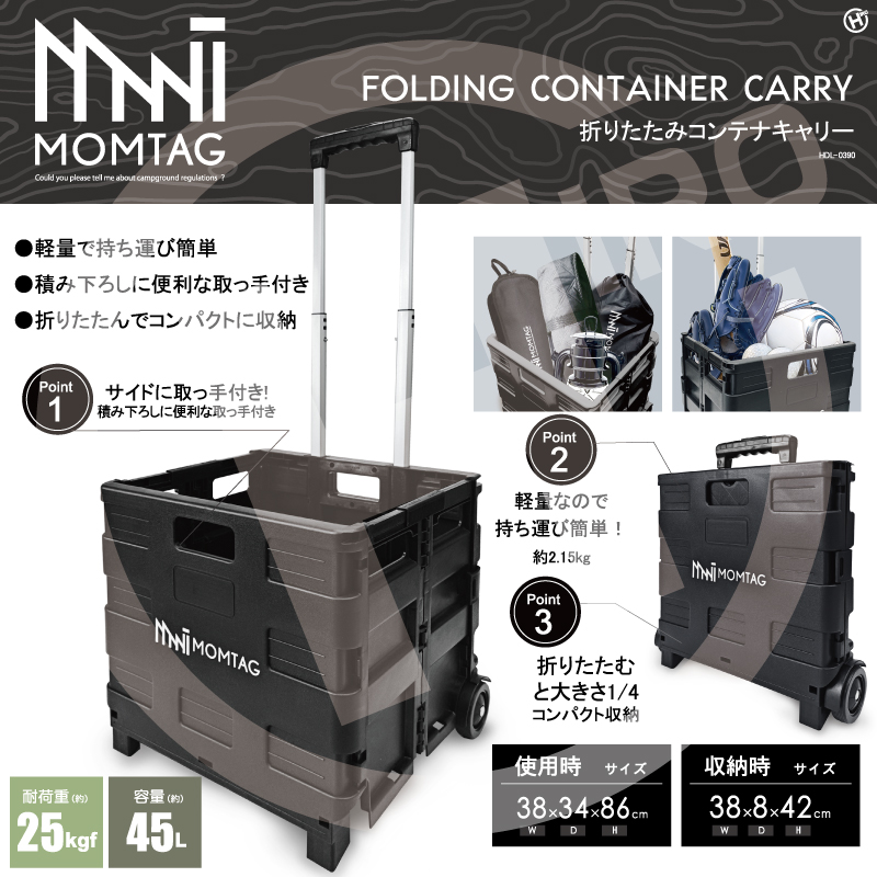 軽量＆折りたたみ式で持ち運び簡単