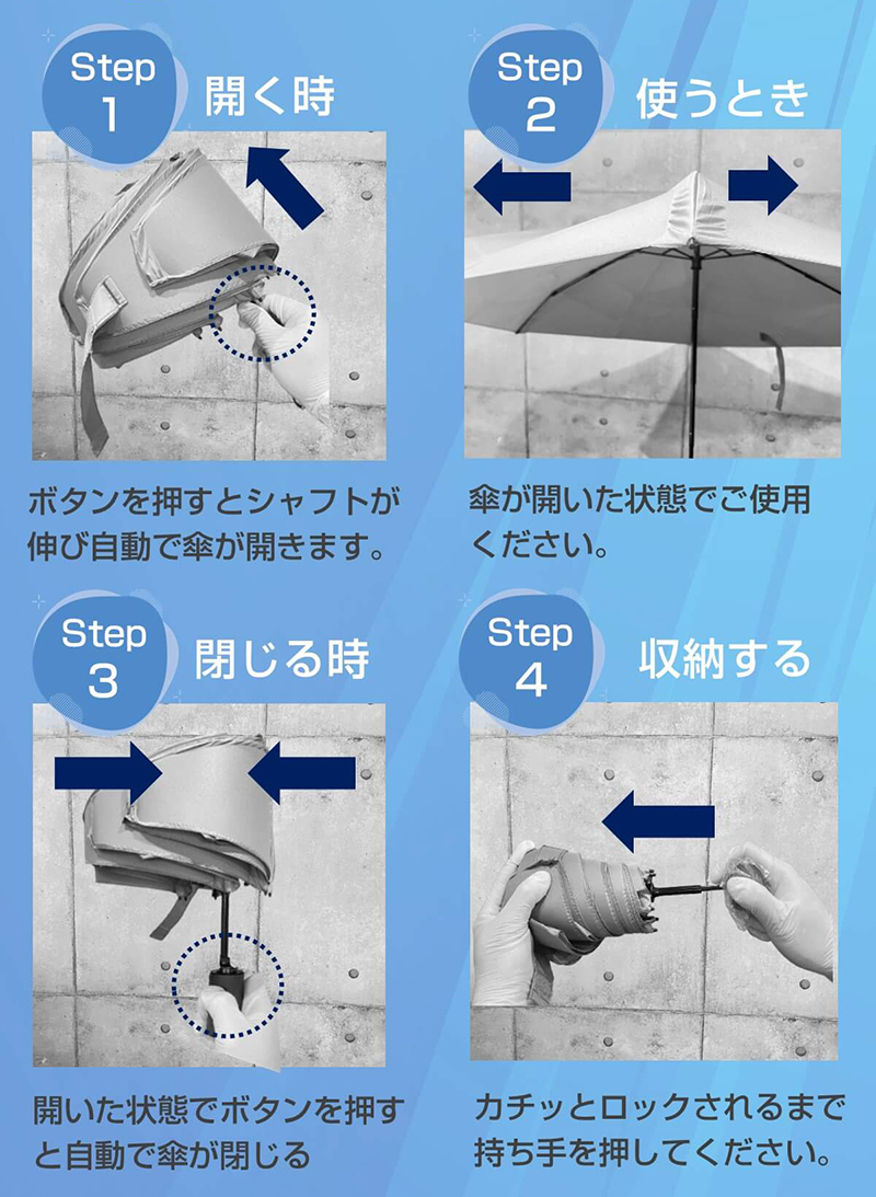 しまう時の体感速度は約3秒使い方も簡単です