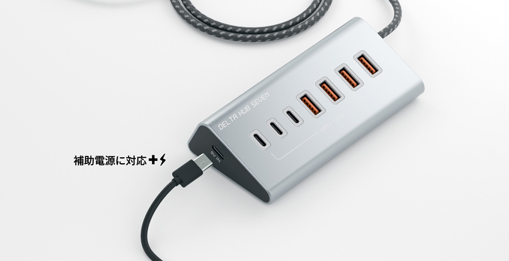 お手持ちのType-Cアダプタを補助電源に