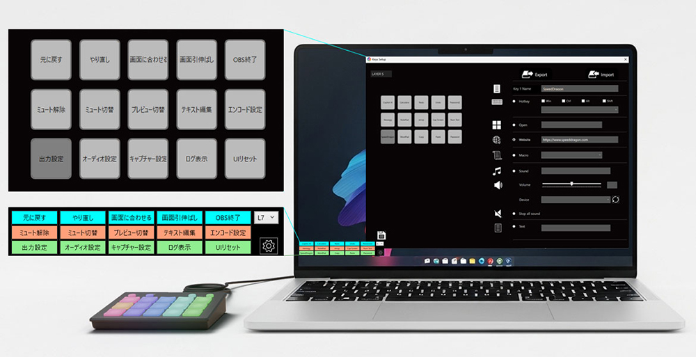 直感的な専用ソフトで、すぐに設定できる