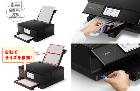 キヤノン インクジェット複合機 PIXUS TS8530｜ソースネクスト
