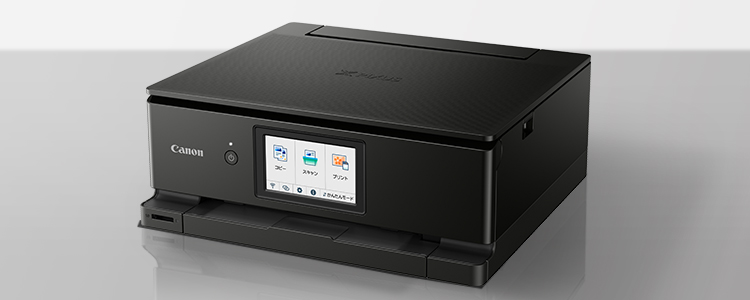 キヤノン インクジェット複合機 PIXUS TS8530｜ソースネクスト