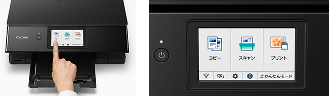 見やすく使いやすく押しやすい4.3型タッチパネル