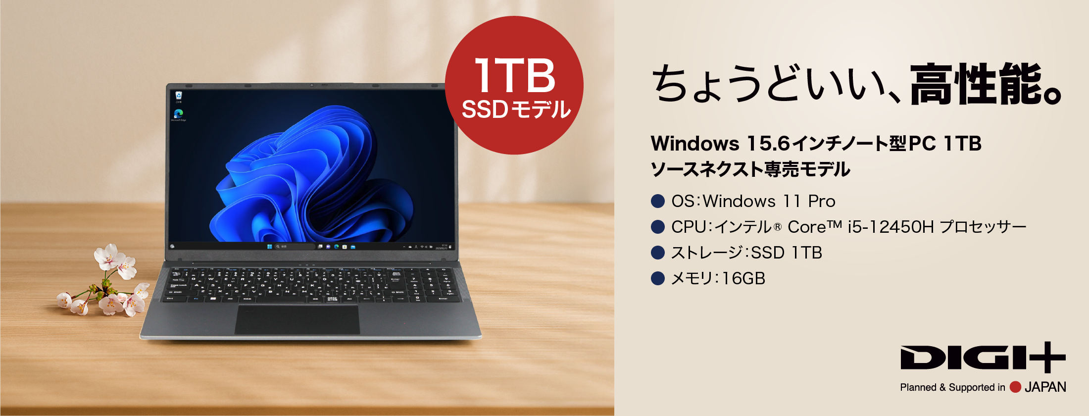 Windows 11 Pro 15.6インチノート型PC 1TB|ソースネクスト Windows 11 Pro 15.6インチノート型PC 1TB|ソースネクスト