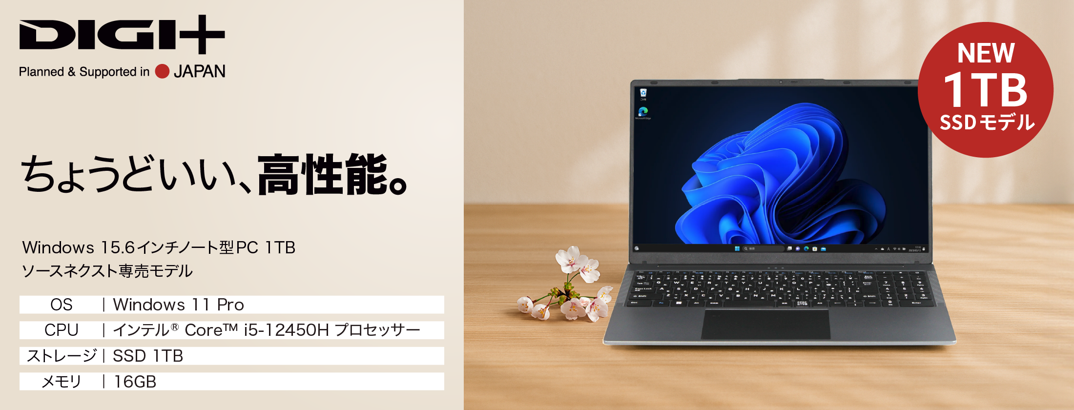 Windows 11 Pro 15.6インチノート型PC 1TB