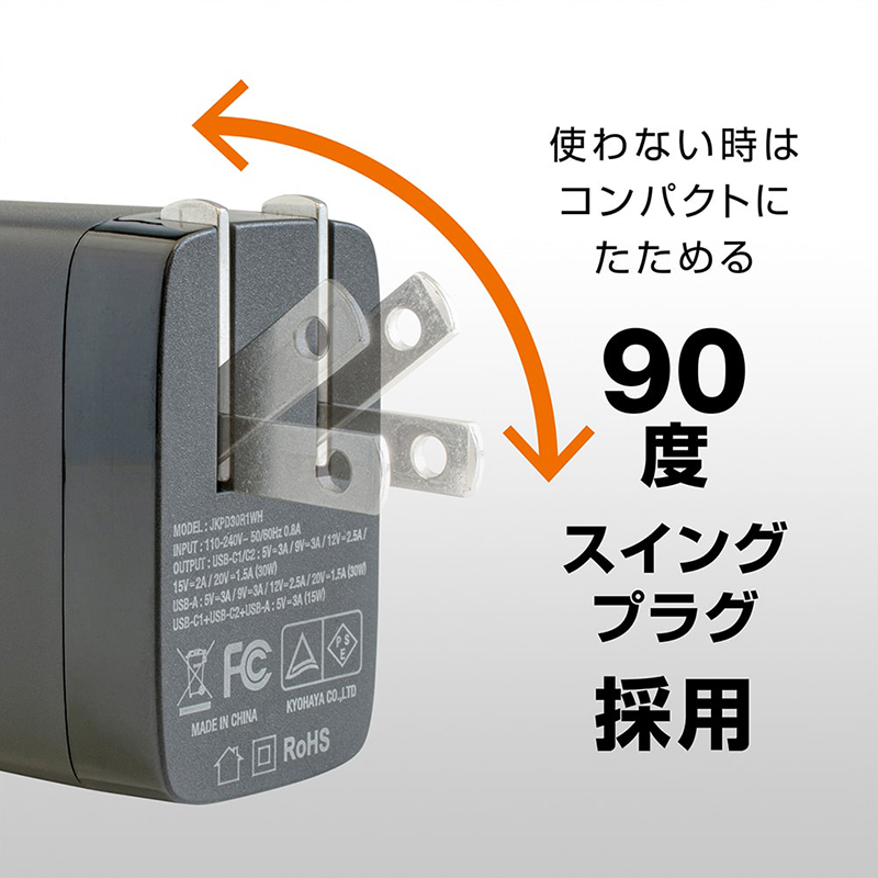 スイングプラグ採用