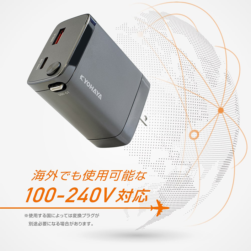 海外旅行にも最適