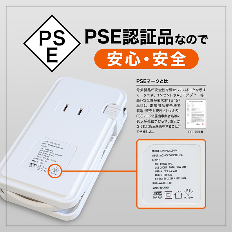 安心の保護回路搭載