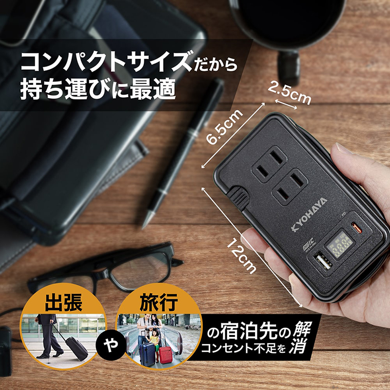 持ち運びやすいコンパクト設計