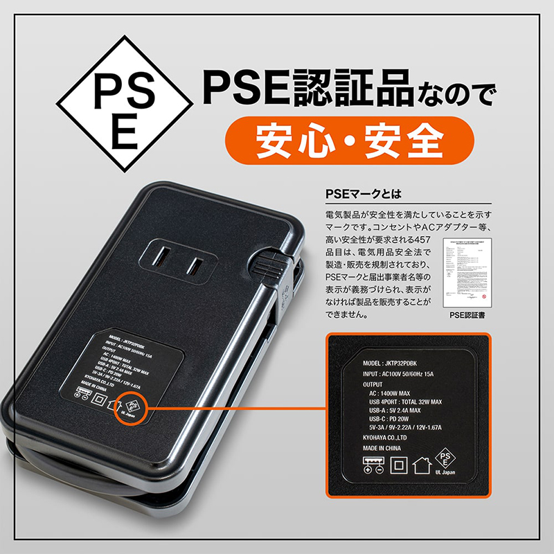 安心の保護回路搭載