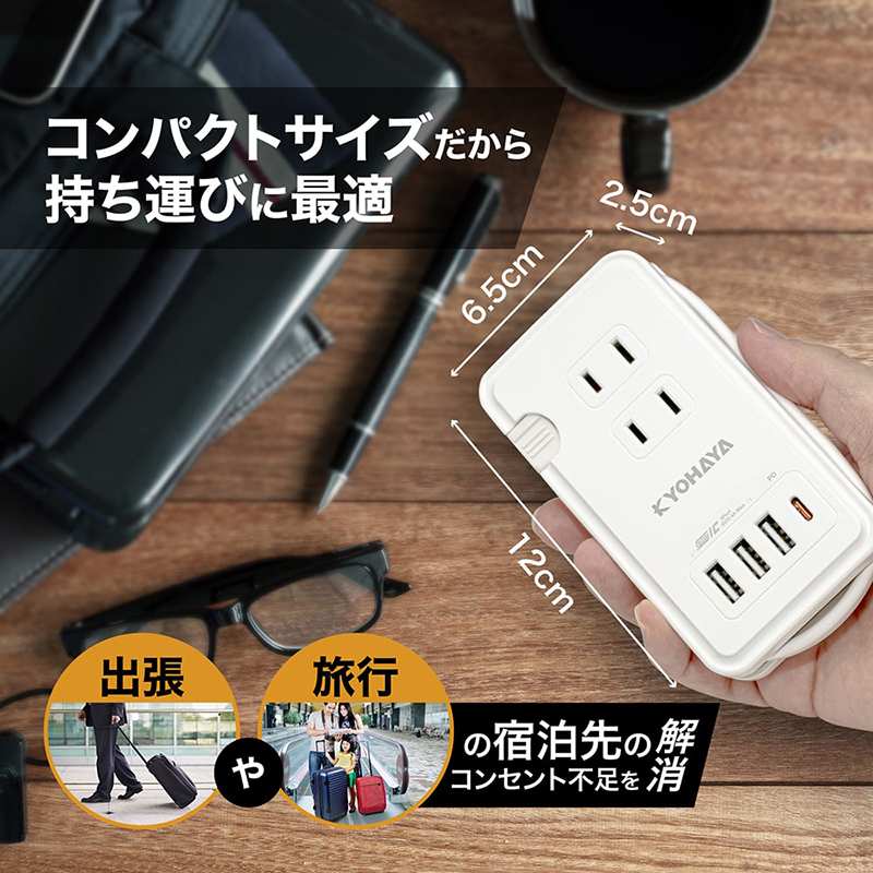 持ち運びやすいコンパクト設計