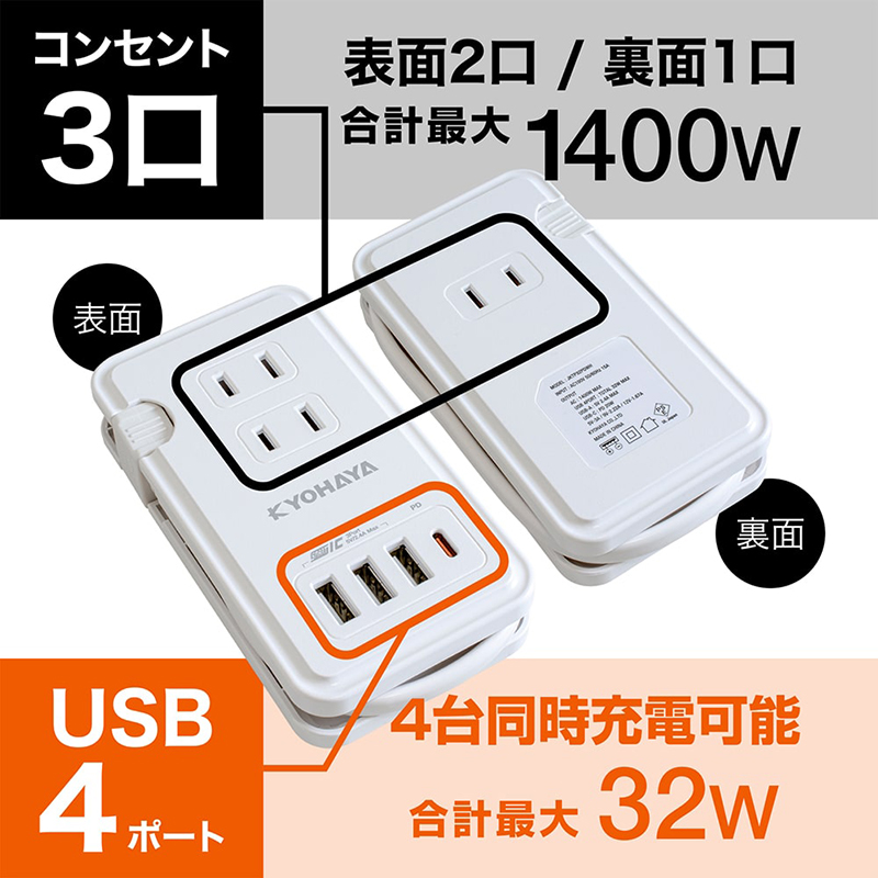 多数の機器を同時に使える大出力設計