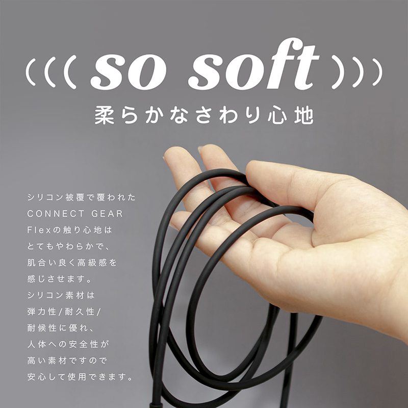 So Soft 柔らかなさわり心地