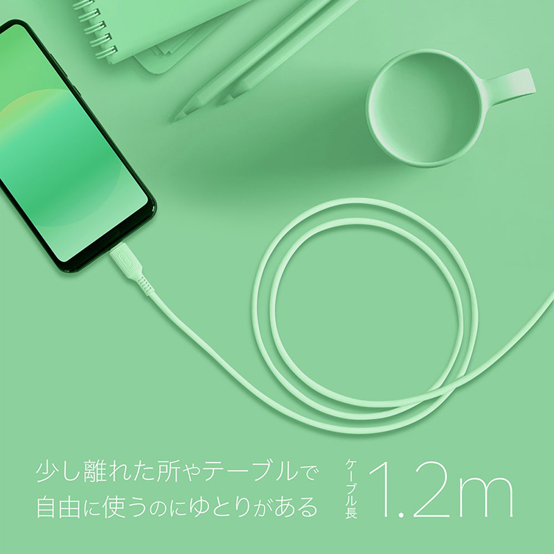 使いやすさのためにゆとりを持たせた1.2mケーブル長