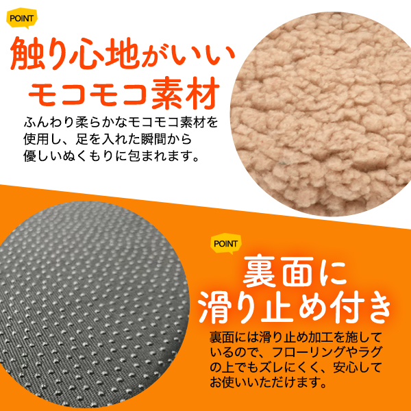 ふわふわ素材で快適滑り止め付きで安心