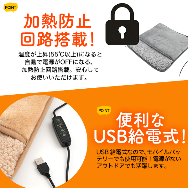 USB電源で安心して使える