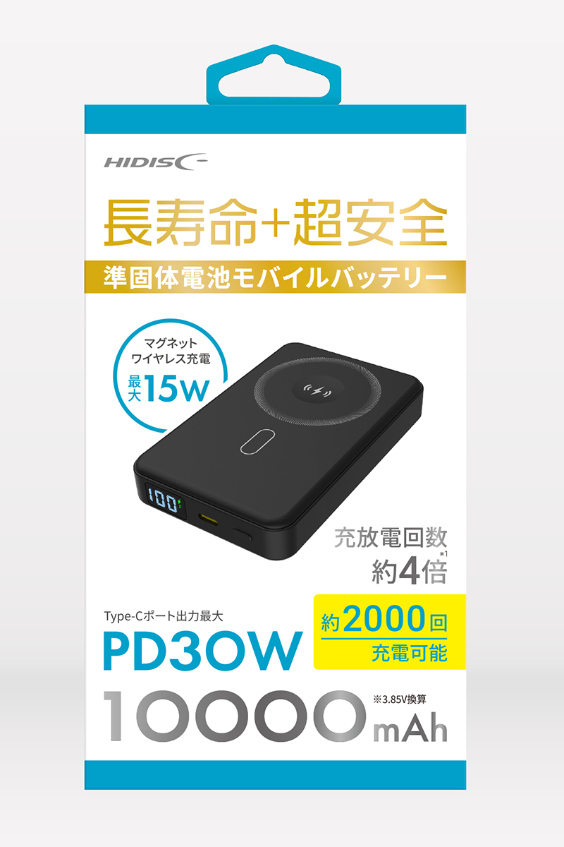 速くて安全毎日使えるスマートなモバイルバッテリー