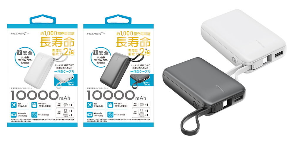 ケーブル一体型 リン酸鉄モバイルバッテリー 10000mAh｜ソースネクスト
