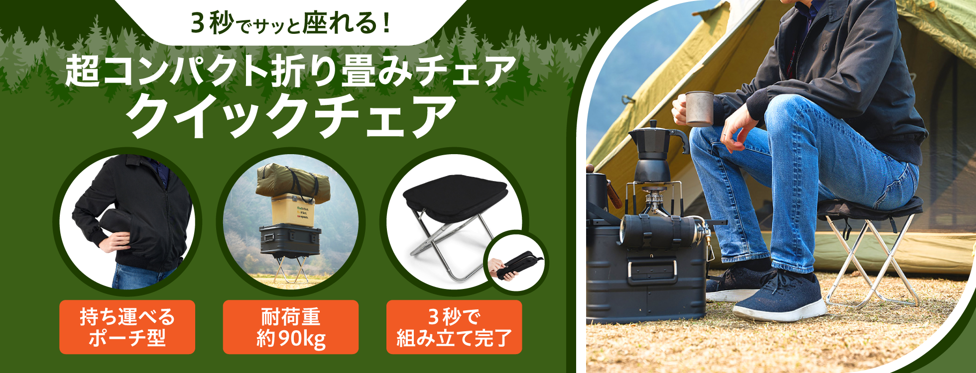 超コンパクト折り畳みチェア クイックチェア｜ソースネクスト