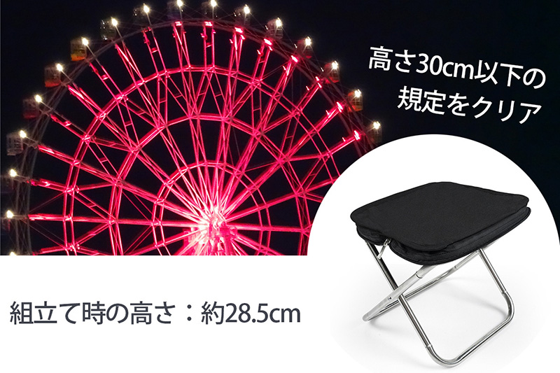 たった3秒でケースがイスに早変わり